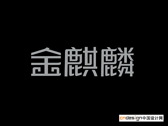 chinese logo design105
