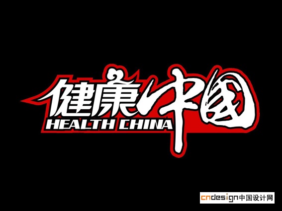 Chinese Logo design #.5