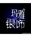 Chinese Logo design #.7