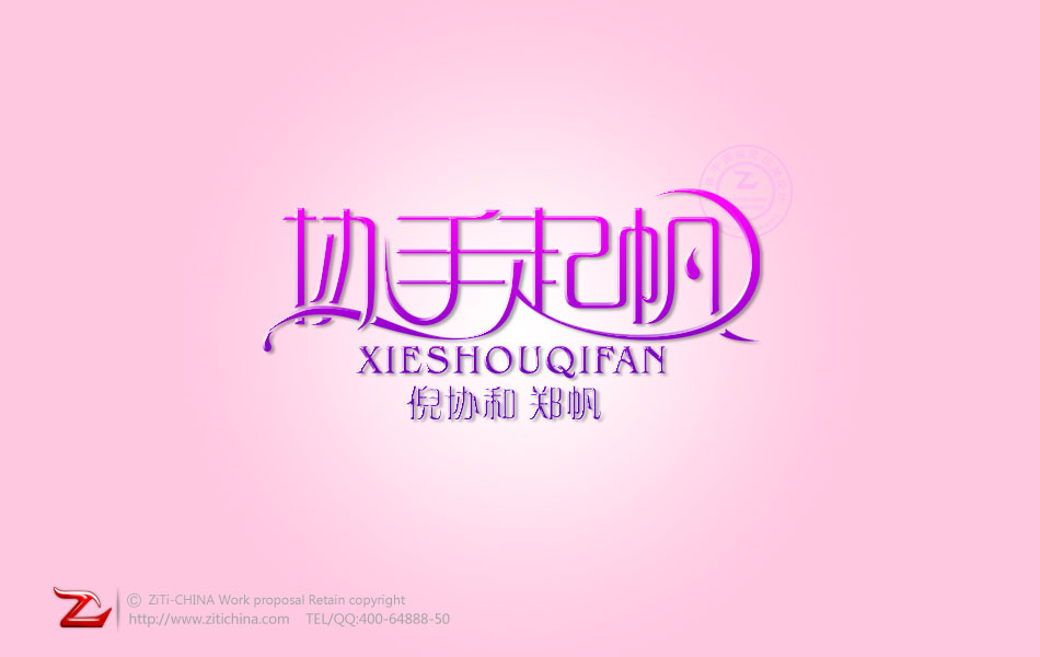 chinese logo design223