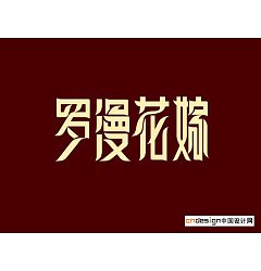 Permalink to Chinese Logo design #.14