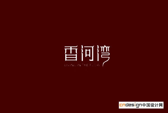 Chinese Logo design #.17