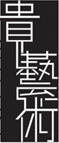 Chinese Logo design #.18