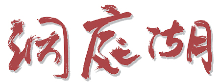 chinese logo design519