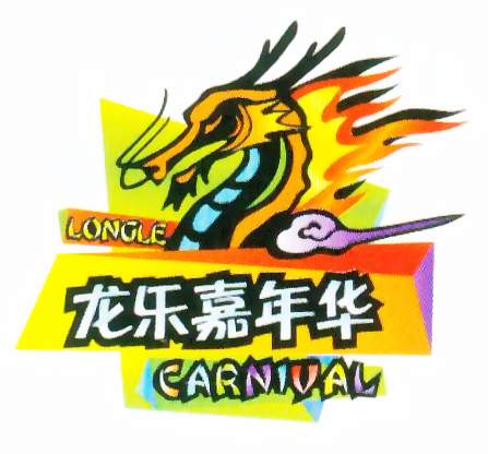 chinese logo design541