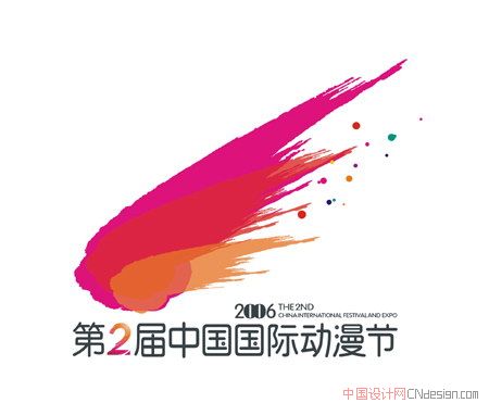 Chinese Logo design #.21
