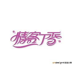 Permalink to Chinese Logo design #.4