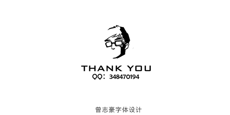 Chinese font design method