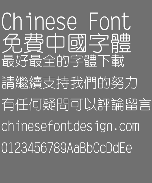 Great Wall Xi Yuan ti Font-Traditional Chinese