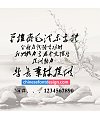 Zedong Mao Font-Traditional Chinese