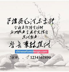 Permalink to Zedong Mao Font-Traditional Chinese