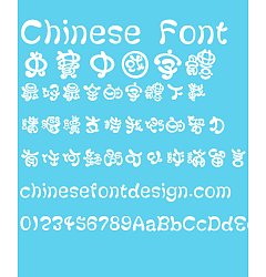 Permalink to Take off&Good luck Cute cartoon Font-Traditional Chinese