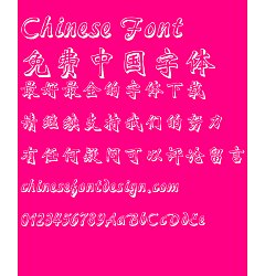 Permalink to Wen ding carving shadow style Font-Simplified Chinese