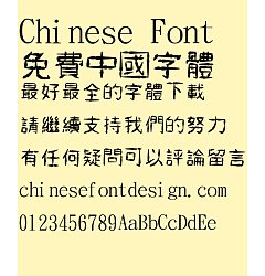 Permalink to Jin Mei crow mouth Font-Traditional Chinese