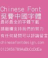 Quan zhen Zhong slender bold figure Font-Traditional Chinese