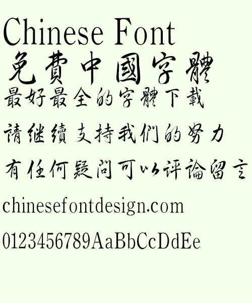 chinese script font styles