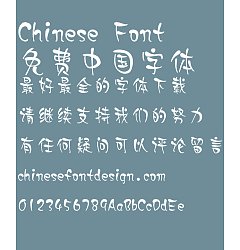 Permalink to Daiyu Lin Font-Simplified Chinese