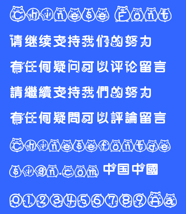 Cute Lolita(Heiti SC)Font-Simplified Chinese-Traditional Chinese 