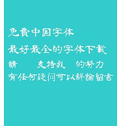 Permalink to Japan clerical script Font-Traditional Chinese