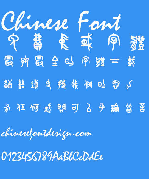 Jinwen big seal character Font-Traditional Chinese