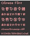 Wen Ding love B(Heiti TC)Font-Simplified Chinese-Traditional Chinese