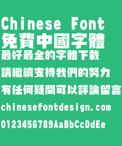  Huai Fang Ti Black Font-Traditional Chinese