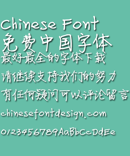 Fang zheng Jing Lei bold Font- Simplified Chinese