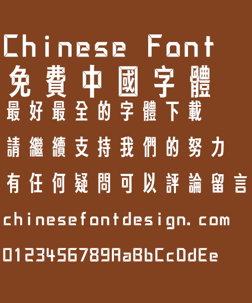 Hua Kang Dian Jing Ti(DFDianJing-B5) Font-Traditional Chinese