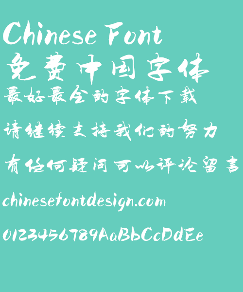 Jishi Chen Xing Kai Font-Simplified Chinese