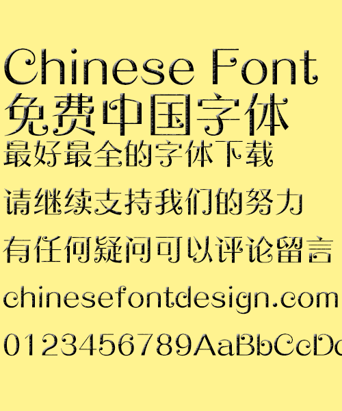 Meng na Yao yang ( Myoyo PRC Mediun ) Font-Simplified Chinese
