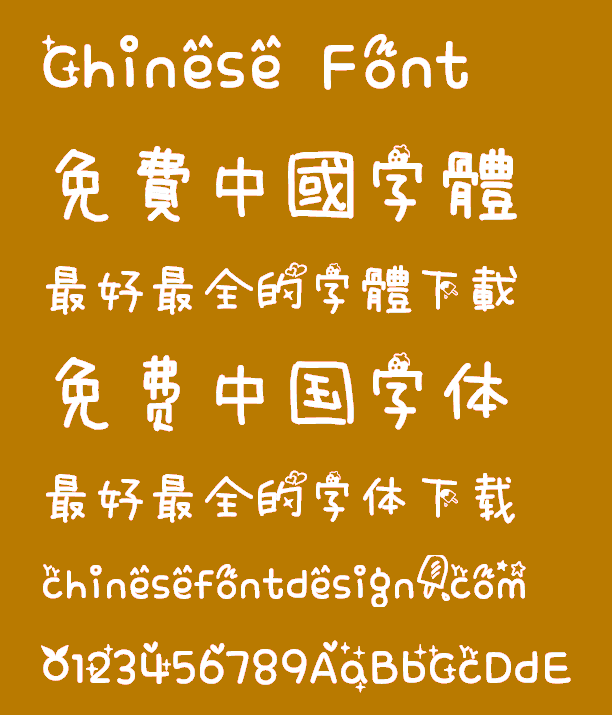 Fruit and ice cream mobile phone Font-Simplified Chinese-Traditional Chinese