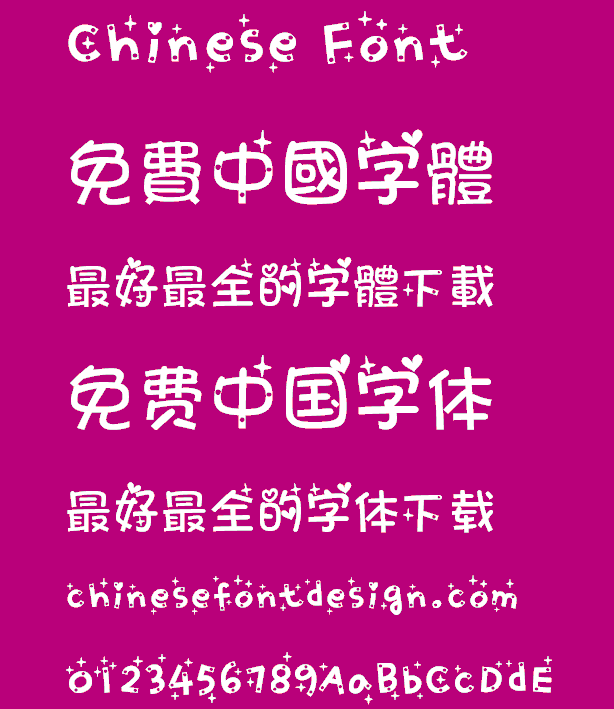 Diamond sweetheart mobile phone Font-Simplified Chinese-Traditional Chinese