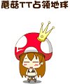 The mushroom princess emoticon & emoji download