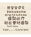 Baby bear Chinese Font-Simplified Chinese