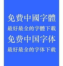 Permalink to The license plate Font-Traditional Chinese-Simplified Chinese