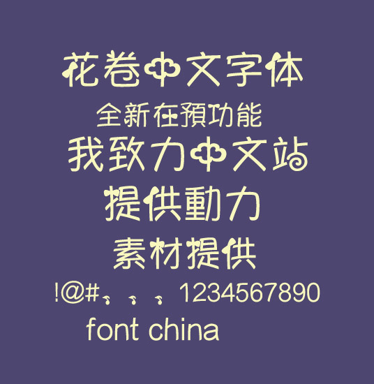 Clouds sun graffiti Font-Traditional Chinese-Simplified Chinese