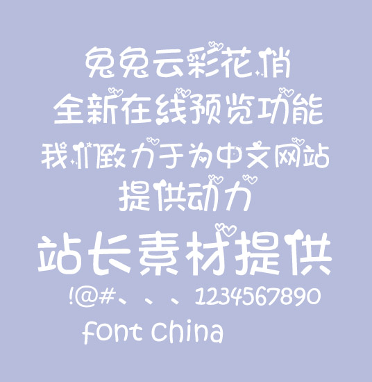 Rabbit and clouds Font-Simplified Chinese