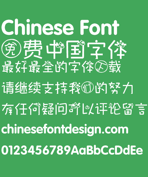 Little rabbit revolution Font-Simplified Chinese