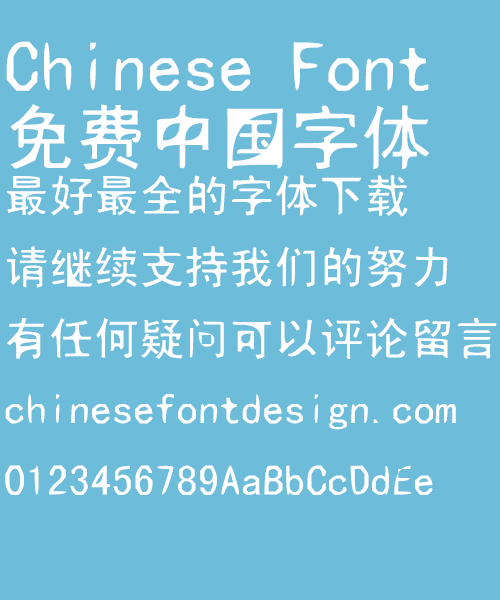 Literature and art Bold figure Font-Simplified Chinese