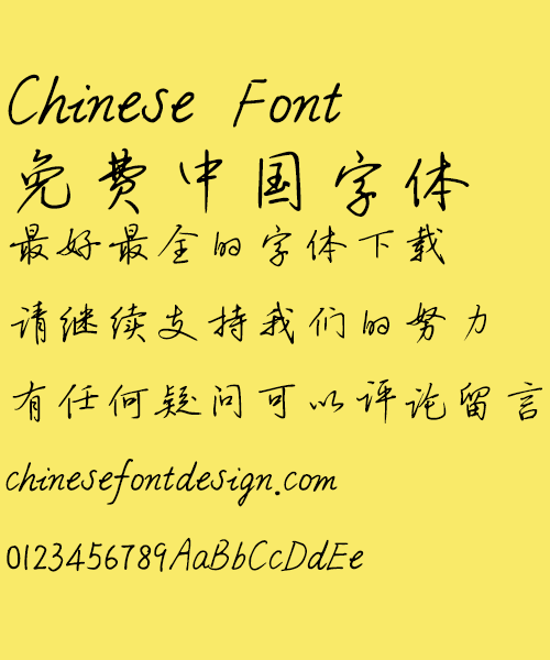  Zhong qi WeiXun Zhen Hard brushes regular script Font-Simplified Chinese
