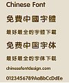 Summer more more tea Font-Simplified Chinese-Traditional Chinese