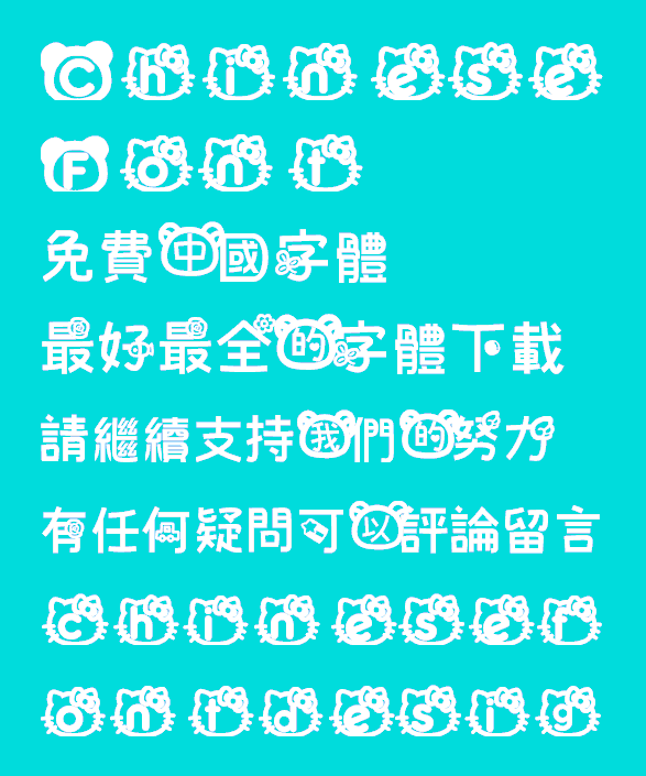 Lovely Hello Kitty(HOPE)Font-Traditional Chinese