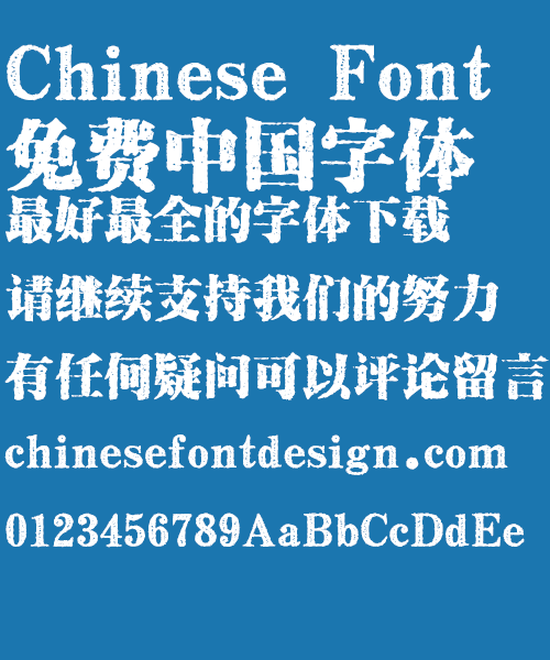 Su xin poem seal font-Simplified Chinese