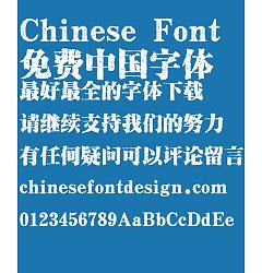 Permalink to Su xin poem seal font-Simplified Chinese