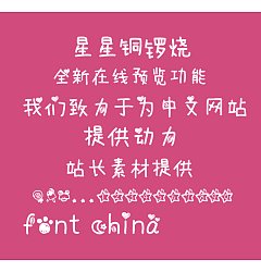 Permalink to Love the cartoon Font-Simplified Chinese