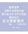 Heal the world Font-Simplified Chinese