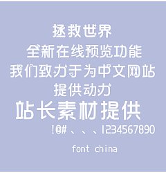Permalink to Heal the world Font-Simplified Chinese