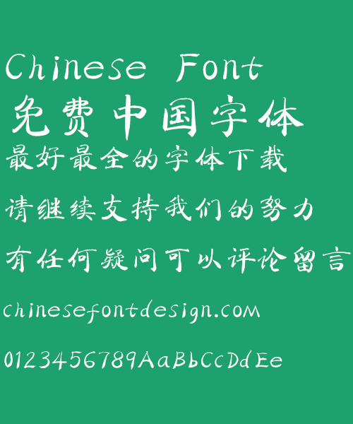 Take off&Good luck Xiaoge Fan Regular script font-Simplified Chinese