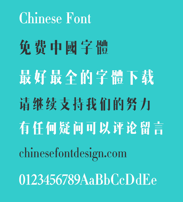 Zao zi Gong fang Simsun(non-commercial) conventional Font-Traditional Chinese