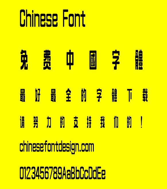 Zao zi Gong fang Movie screen(non-commercial) conventional Font-Traditional Chinese